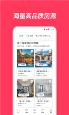 爱彼迎民宿官网  v23.25.1图3