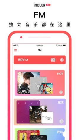 门内音乐安卓版  v5.3.0图3