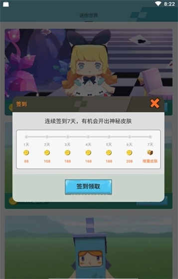 迷你荣耀app下载  v1.7图2