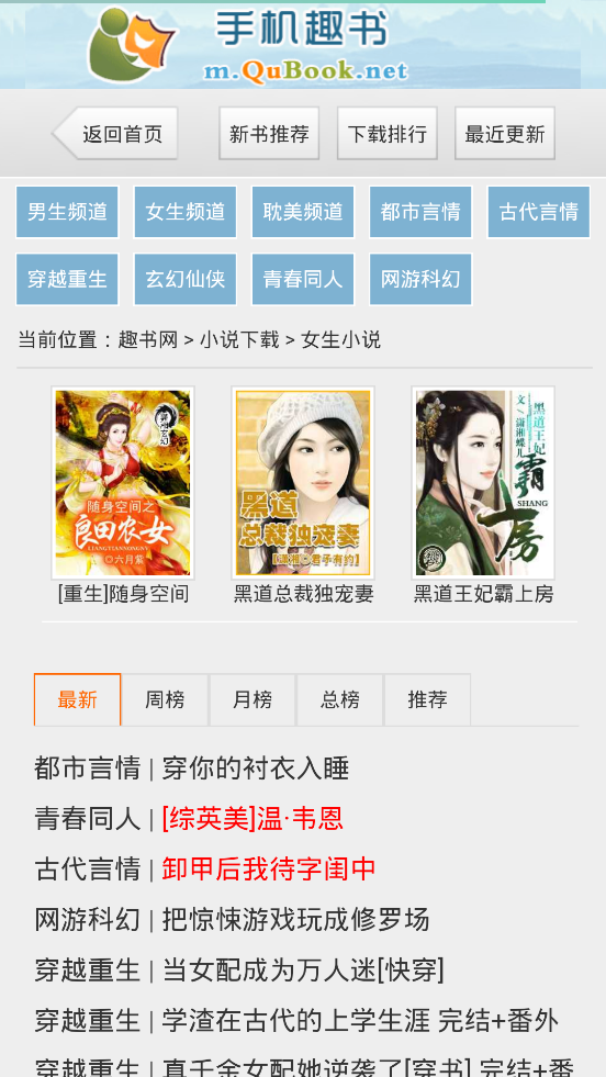 趣书网2021年最新版