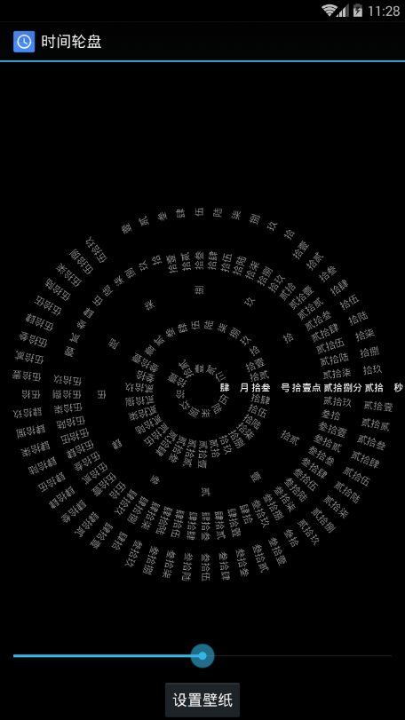 罗盘时钟下载  v1.4图3