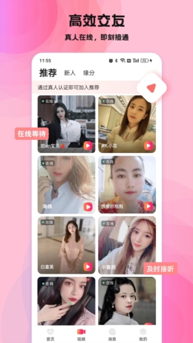 暖心交友软件
