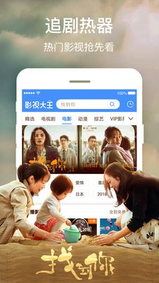 很想很想你电视剧免费观看完整版传奇影院  v2.0图3