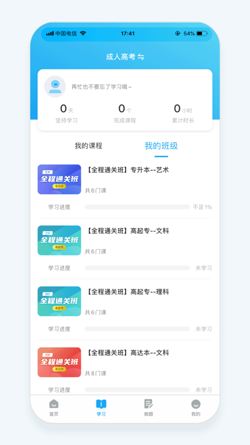 益考通app下载  v1.0.1图3