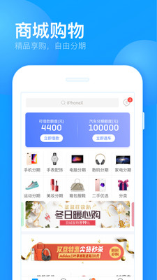 来分期app下载安装2022最新版  v1.5.2图4