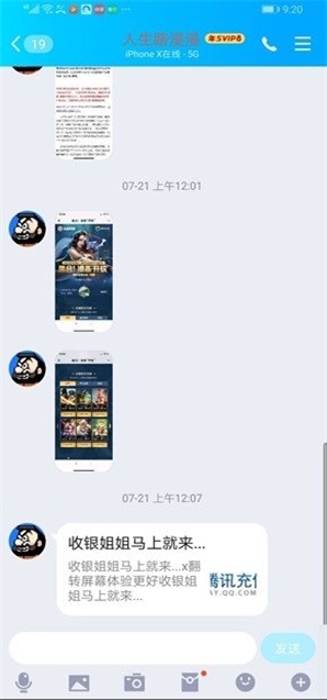 QQ自定义在线2023  v1.0图3