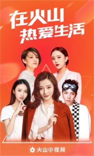 火山小视频大全下载安装手机版  v7.9.5图1