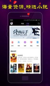 男生爽文安卓版