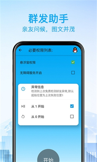 好友清理免费版安卓版  v1.4.9图3