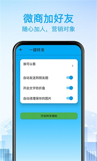 好友清理免费版安卓版