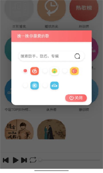 墨音乐最新版  v2.0.1图2