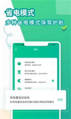 电池医生最新版手机版  v2.0.2图3