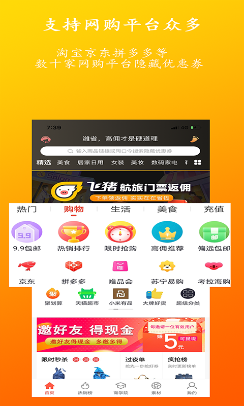潍省安卓版