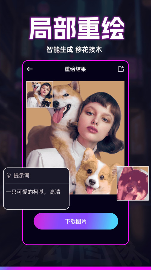 秒幻相机2024