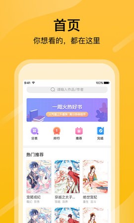 鸟山漫画2023  v1.0图3
