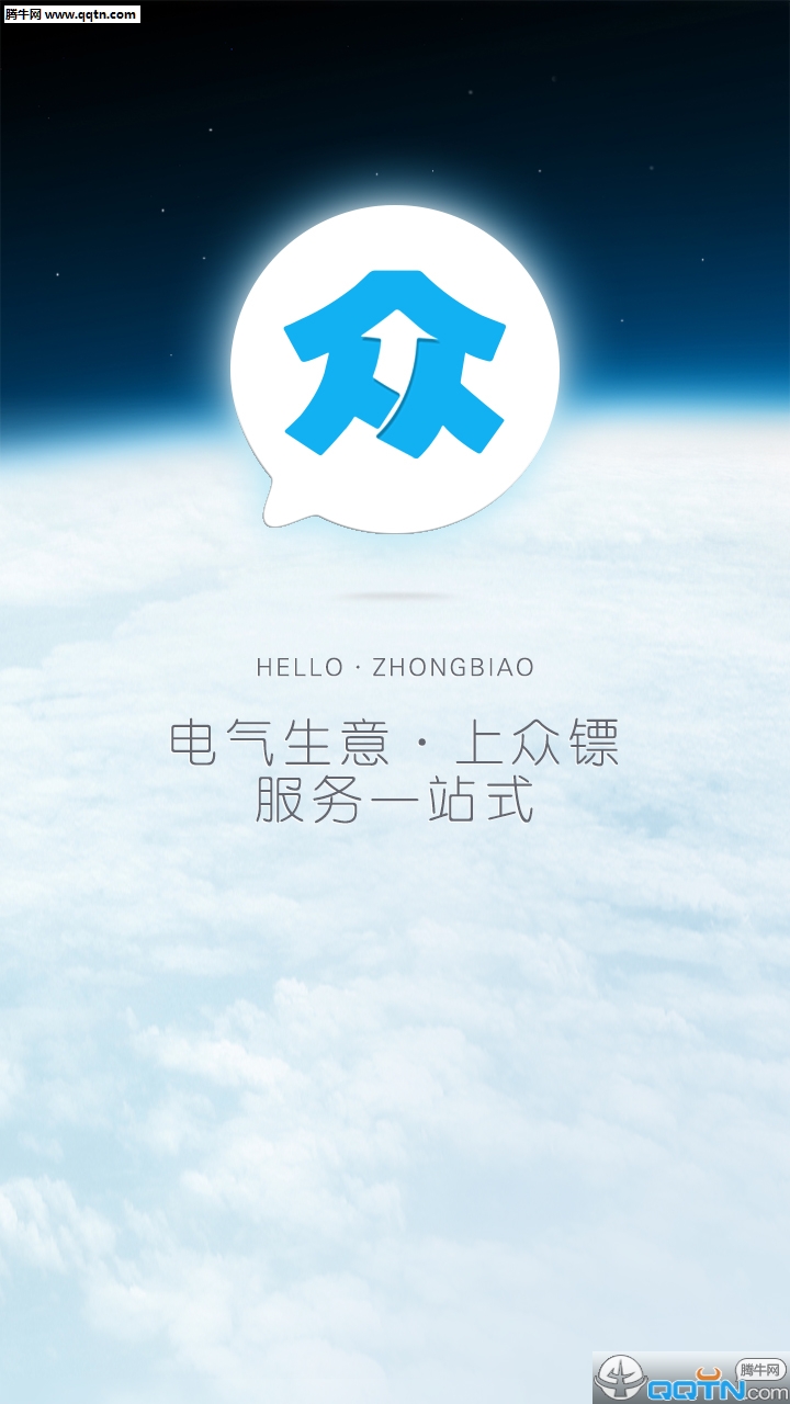 众镖  v0.0.1图2
