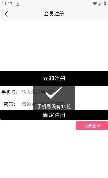伟毅保险安卓版  v1.0.0.10021图1