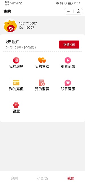 多多追剧手机版  v1.1图2