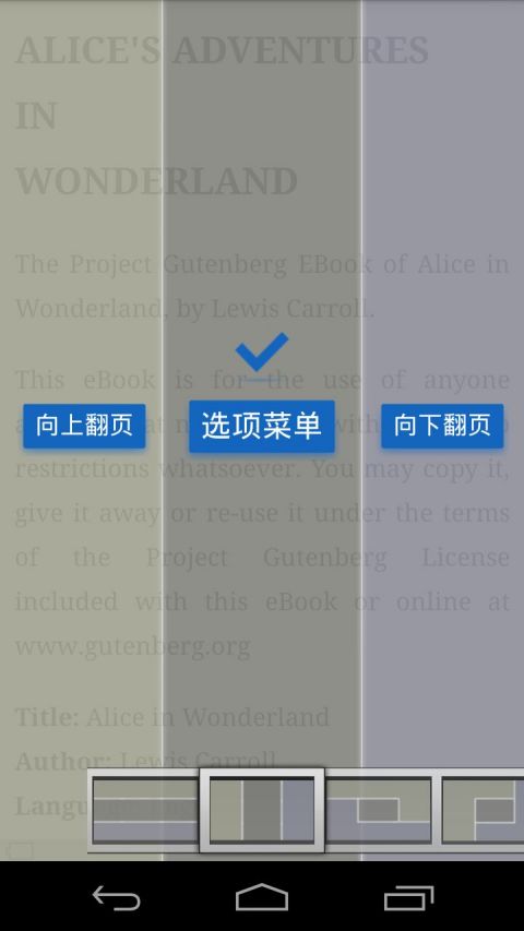 静读天下tts引擎  v5.2.6图1