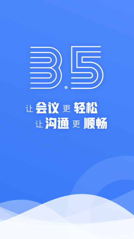 智慧办公平台2024