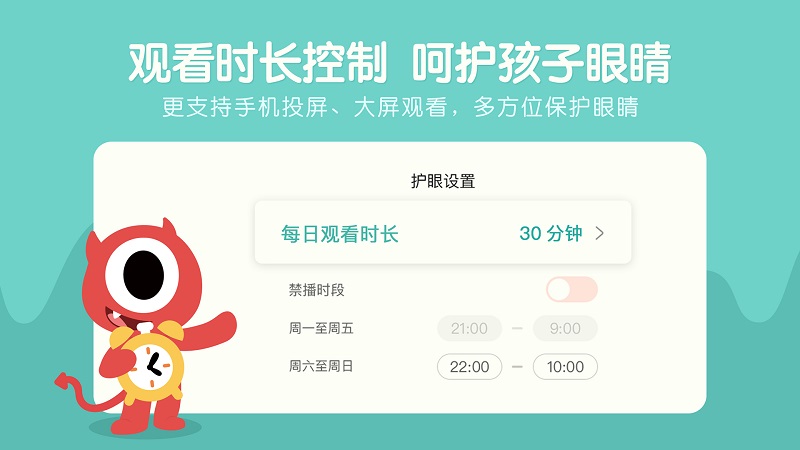 小小优趣tv版华为  v2.3.5图1