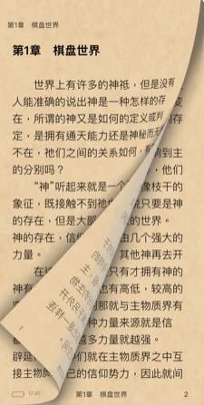 沐沐悦读安卓版  v1.0图3
