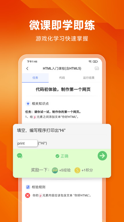 java编程狮官网  v3.6.18图1