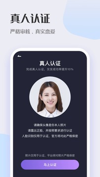 鹊桥交友2024  v2.0.0图4