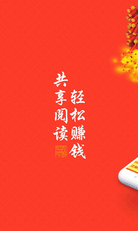 趣闻赚2024  v3.42.03图1