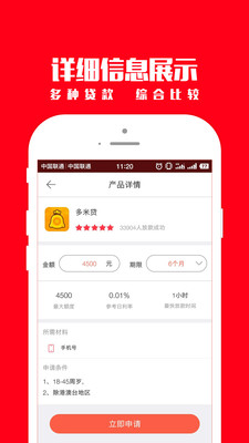 京东白条app下载  v1.4.0图2