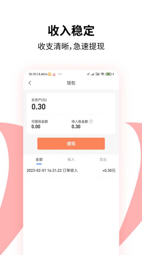 顶风车主手机版  v1.0.5图1