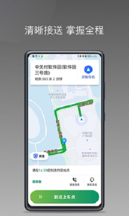 江南快客最新版