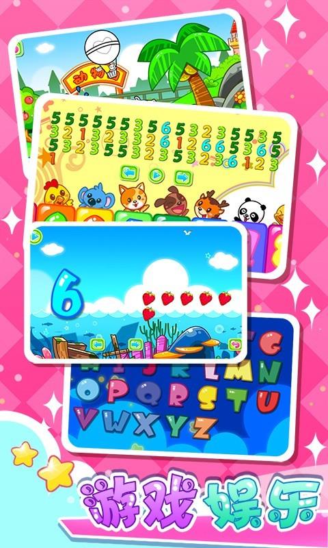 儿童宝宝幼儿园手机版  v5.1.49图2