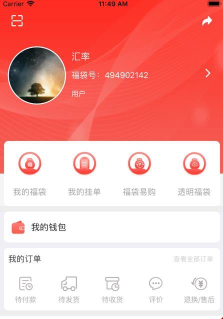 dy抢福袋叶子破解版  vv1.4.4图1