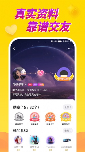 情聊视频聊天交友免费版