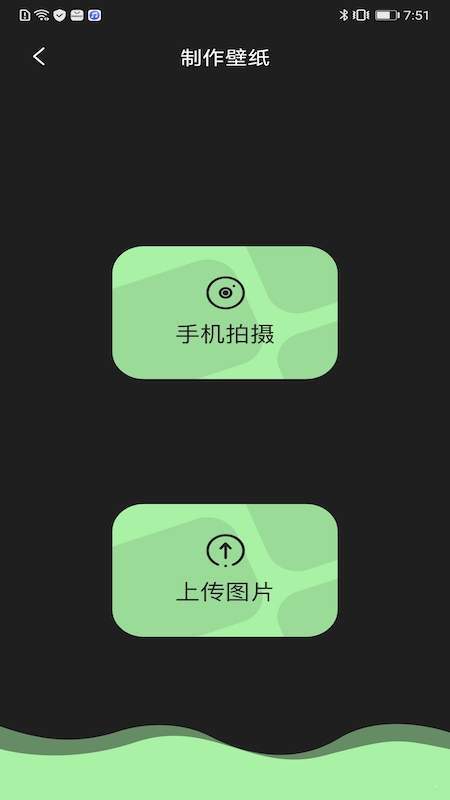 主题壁纸精选APP下载  v1.0.1图3