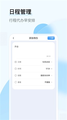 长乐日历2024