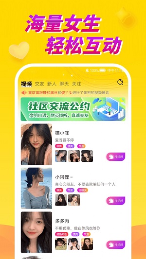 情聊视频聊天交友免费版  v1.0.0图2