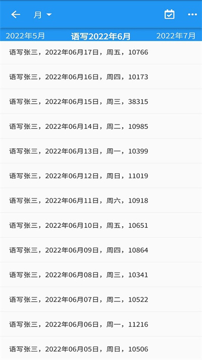 语写写作app  v2.0.7图1
