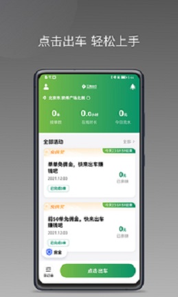 江南快客最新版  v1.6.0图1