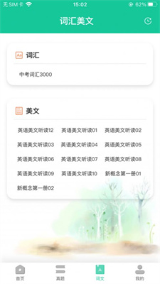 好好听最新版