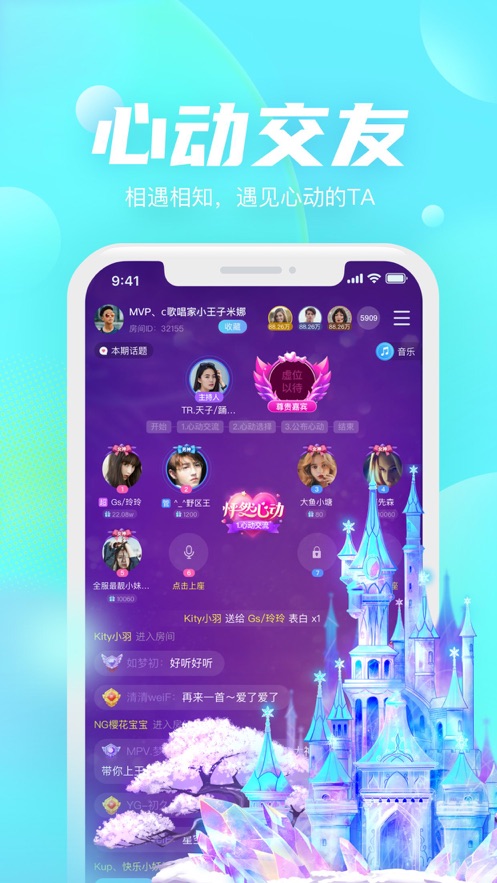 趣味语音2023  v1.0.0图1