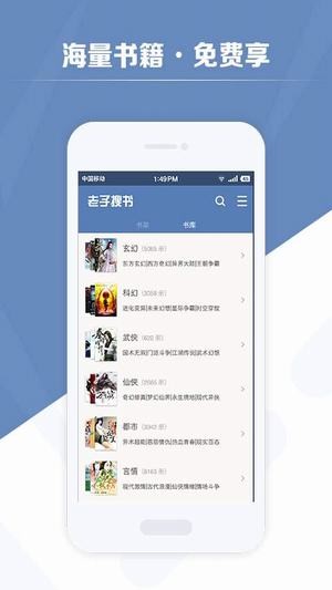 老子搜书hb最新版下载安装  v2.79.2图2