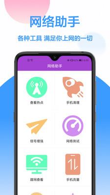 WiFi密码2024