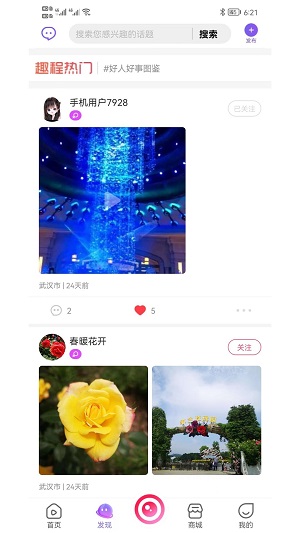 趣程交友2024