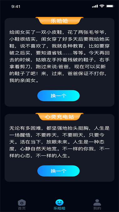 充电乐哈哈2024  v1.0.1图2