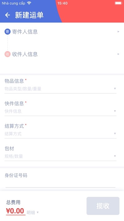 极兔外场安卓版