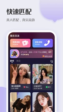 鹊桥交友2024