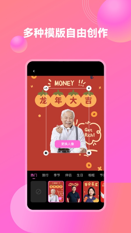 妙装秀手机版  v1.0.0图3