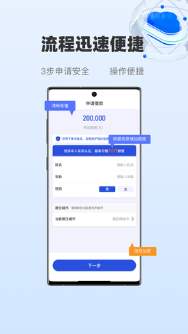 随易花贷款app下载官网  v2.5.9图3